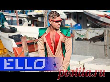 Митя Фомин и DJ L.Rudenko - Восточный экспресс - YouTube