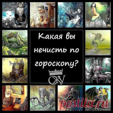Обалденный гороскоп))