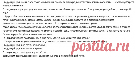 Воротник-хомут или бандана-хомут спицами