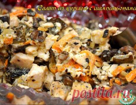 Салат с курицей и шампиньонами "Сытный" – кулинарный рецепт