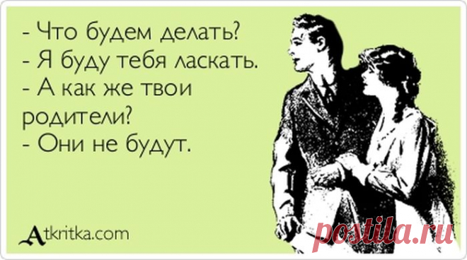 Угарные Аткрытки (10 фото) . Тут забавно !!!