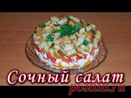 Праздничный салат с курицей и морковью по-корейски. Сочный и вкусный! - YouTube