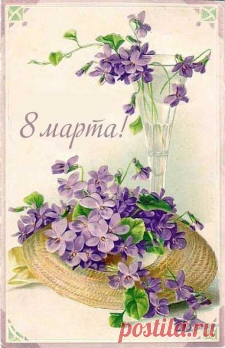 Винтажные открытки к 8 марта 💐 / Живой лёд глобальных вопросов