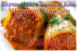 Фаршированный перец на зиму