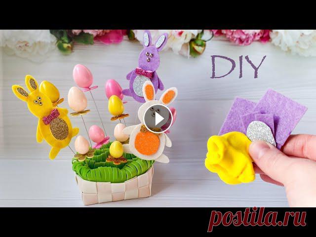 Пасхальные Поделки Композиции к Пасхе Своими руками Пасхальный Декор Diy Easter Bunny Decor Делаем вместе Пасхальные поделки композиции своими руками из фоамирана, фетра и легкого пластилина. В качестве основы для Пасхального декора я использ...