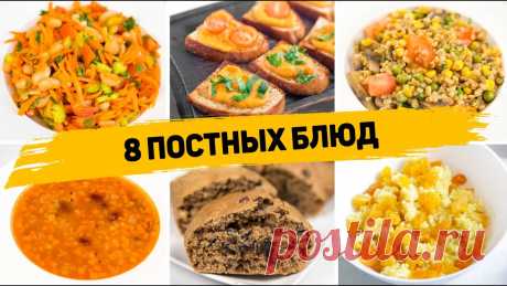 8 ПОСТНЫХ БЛЮД на Каждый день - ПОСТНОЕ МЕНЮ (Завтрак, Перекус, Ужин, Обед, Выпечка) Первая часть постной сборки - https://youtu.be/ZjTrnBIM4usКотлетки из чечевицы - https://youtu.be/1_-OC6olLjY✳️ПШЕННАЯ КАША С ТЫКВОЙИнгредиенты (на 2 порции)...
