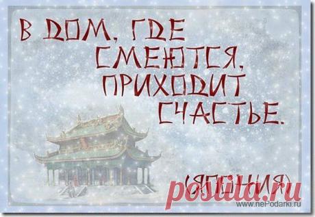 Счастье, как оно есть