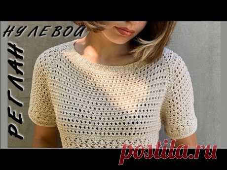 НУЛЕВОЙ РЕГЛАН С АЗИАТСКИМ РОСТКОМ - САМЫЙ ПРОСТОЙ РЕГЛАН/ТЕПЕРЬ ВЫ БУДЕТЕ ВЯЗАТЬ ТОЛЬКО ТАК/1 часть
