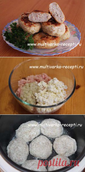 Куриные котлеты с творогом в мультиварке |