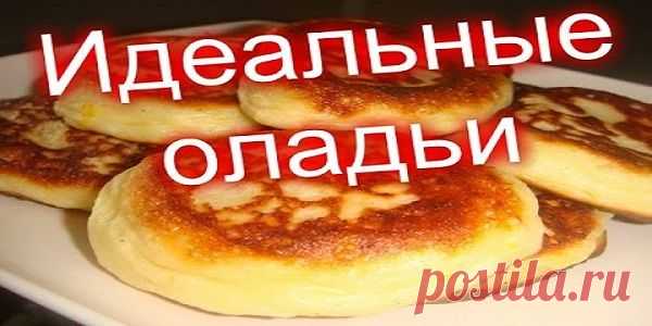 Идеальные оладьи — пышность меня просто сразила!!!! | Эксклюзивные шедевры кулинарии.