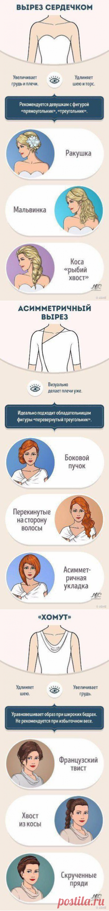 Создаём гармоничный и сбалансированный образ.
