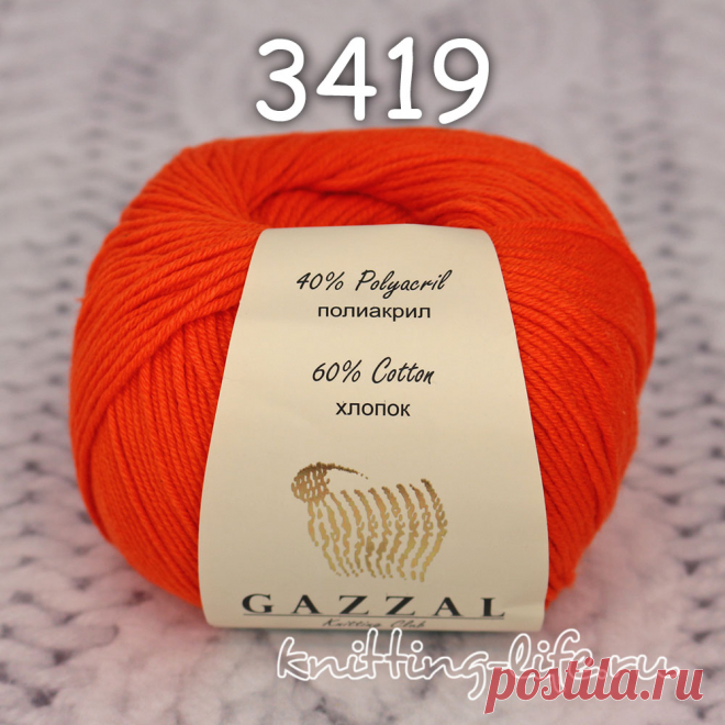 Пряжа полухлопок Gazzal "Baby Cotton" - Пряжа в мотках - Вязаная жизнь | игрушки
#ПряжаполухлопокGazzalBabyCotton50г #ПряжаполухлопокGazzalBabyCotton #Пряжавмотках #Вязанаяжизнь #вязаныеигрушки #нитки #ниточки #ниткидляигрушек #пряжа #пряжадляигрушек #пряжадлявязания #вязание #оранжевый