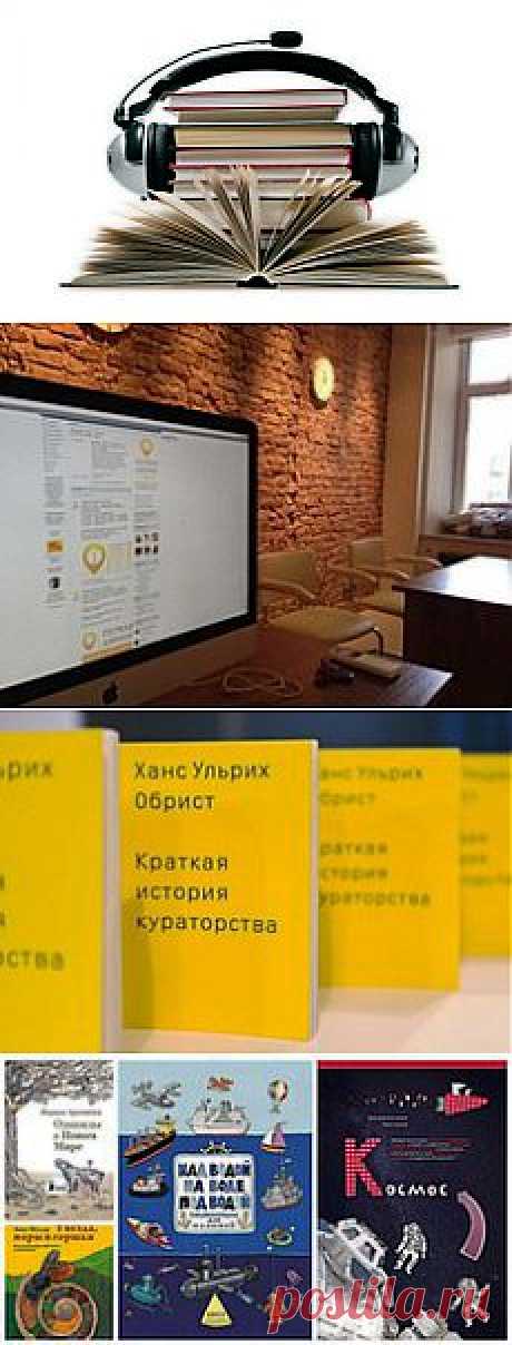 Где бесплатно скачать аудиокниги / gdebesplatno.ru / Surfingbird.ru