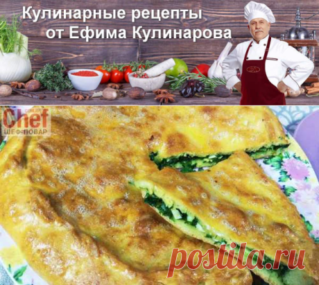 Дагестанская лепешка с сезонной начинкой | Вкусные кулинарные рецепты с фото и видео
