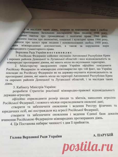 Майданщики готовят реестр «пострадавших от России» — будут опять требовать денег