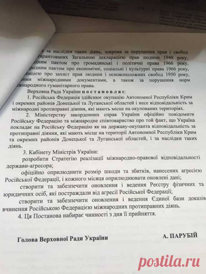 Майданщики готовят реестр «пострадавших от России» — будут опять требовать денег