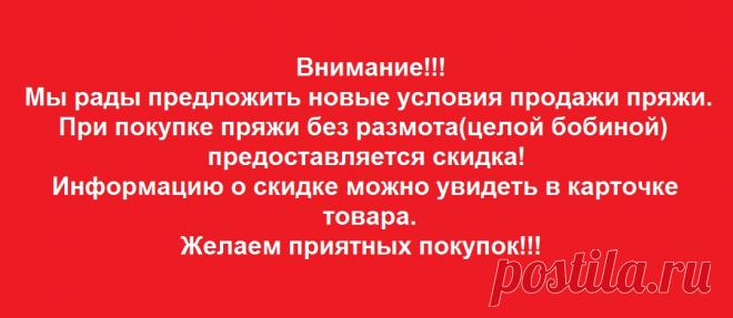 Интернет магазин пряжи из Италии. Купить итальянскую бобинную пряжу
