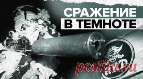 «Такие бои обычно длятся не более двух минут»: снайперы батальона «Ахмат» — о ночных сражениях. Снайперы батальона «Ахмат» ведут боевую работу даже в тёмное время суток. Командир разведчиков по прозвищу Аид вместе со своим отрядом раз в несколько ночей устраивает засаду для украинских войск. Снайперы могут заметить неприятеля с расстояния 600—700 м. Корреспондент RT Мурад Газдиев узнал, как происходит обезвреживание бойцов ВСУ в темноте. Читать далее
