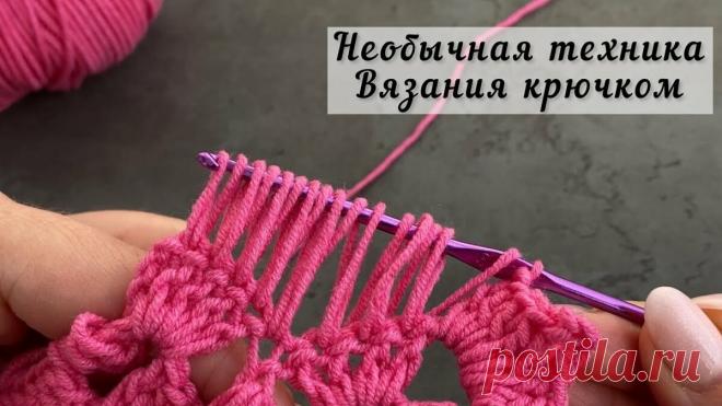 НЕВЕРОЯТНО красивый ТУРЕЦКИЙ УЗОР КРЮЧКОМ в НЕОБЫЧНОЙ технике!!! | Рукоделия от Оксаны | Яндекс Дзен