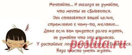 Я хочу...