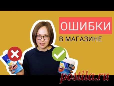 Как правильно ходить в супермаркет: покупаем продукты
