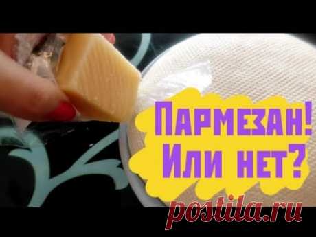 Пармезан в домашних условиях. Проверяем новый рецепт.