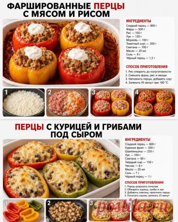 Фаршированные перцы с мясом и рисом. Перцы с курицей и грибами под сыром