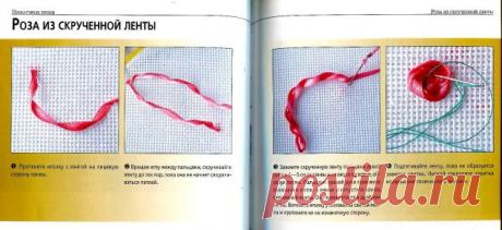 Техника исполнения швов в вышивке лентами / Вышивка / Вышивка лентами