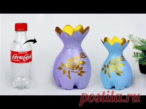 Easy Plastic bottle flower vase - Cement pottery making || प्लास्टिक की बोतल फूल फूलदान बना रही है - YouTube
