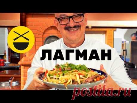 Лагман с печенью по-турецки, вкусный, разнообразный, по рецепту Сталика Ханкишиева