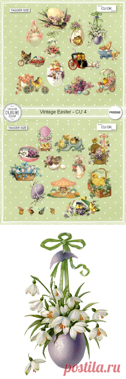 Скрап-набор 