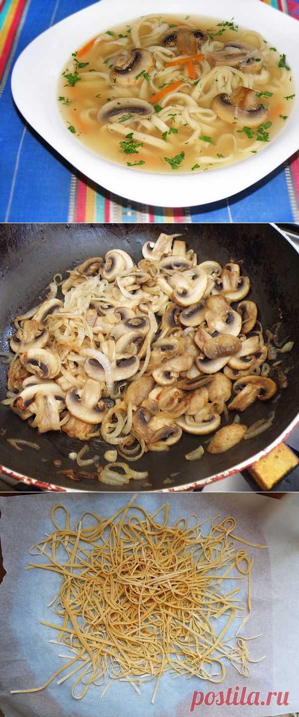 Домашняя лапша (грибная)