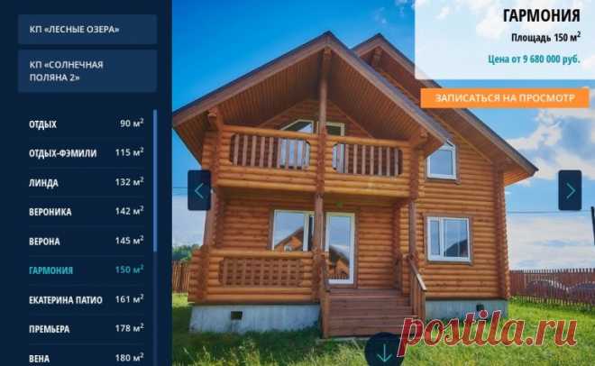 Центром Подмосковья по строительству домов из бруса