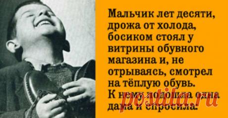 Мальчик, дрожа от холода, босиком стоял у витрины магазина