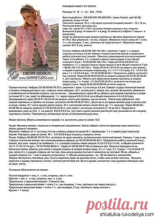 Жакет с ажурной каймой спицами. Схема вязания жакет спицами | Шкатулка рукоделия. Сайт для рукодельниц.