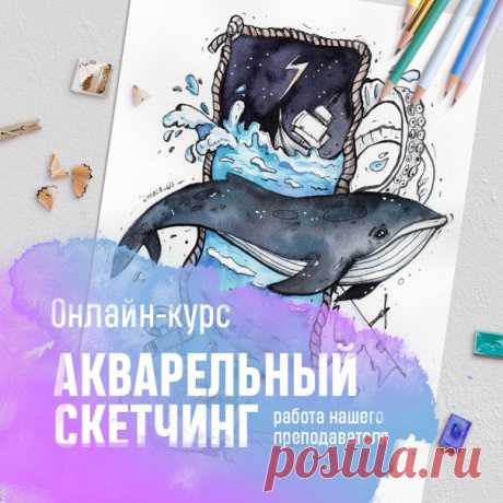 🎨 Sketching по новому!

✏ Хочешь научиться рисовать сочно, ярко, современно? Даже если до этого вы никогда не пробовали рисовать.

🚀 Скоро стартуем! Переходите по ссылке, чтобы узнать подробности 👇🏻
