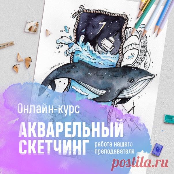 🎨 Sketching по новому!

✏ Хочешь научиться рисовать сочно, ярко, современно? Даже если до этого вы никогда не пробовали рисовать.

🚀 Скоро стартуем! Переходите по ссылке, чтобы узнать подробности 👇🏻