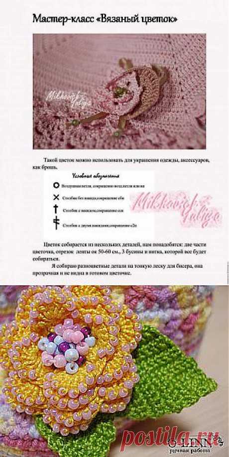 Вязаный цветок-украшение - Ярмарка Мастеров - ручная работа, handmade