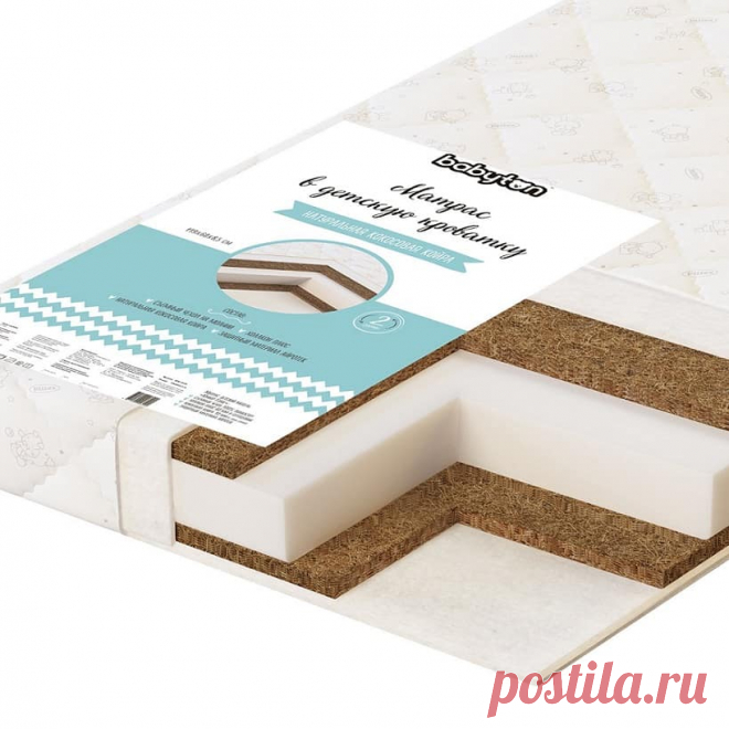 Матраc Babyton Юниор Fibre 119х60х8,5 см | Люксор
