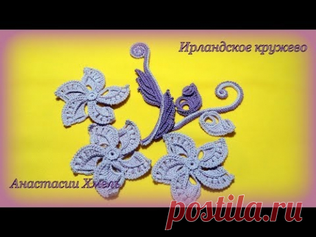 Рубрика Творим и вытворяем узоры крючком Мотивы к жакету Листочки Ирландское кружево