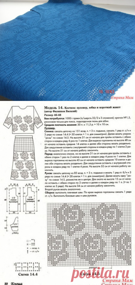 . Кофточка крючком "Синие розочки" - Вязание - Страна Мам
