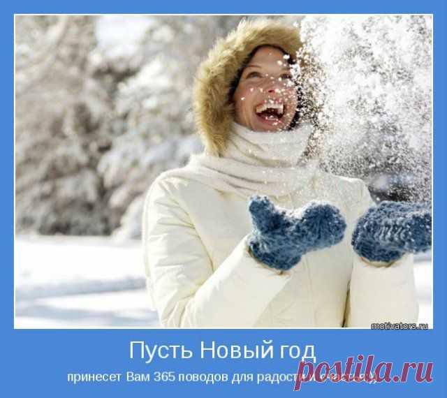 Пусть в сердце будет место чувствам,
Мечты влекут всегда вперед!