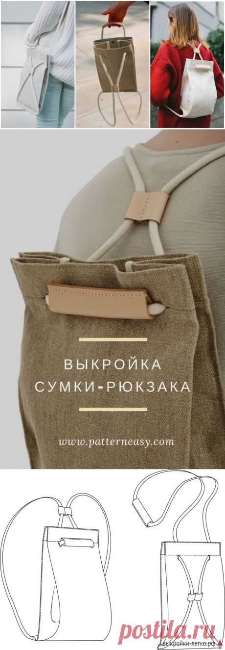 выкройки рюкзаков | Фотографии и советы на Постиле