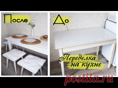 ВОТ ЧТО ПОЛУЧИЛОСЬ! ПЕРЕДЕЛКА СТАРОЙ МЕБЕЛИ СВОИМИ РУКАМИ | Реставрация мебели