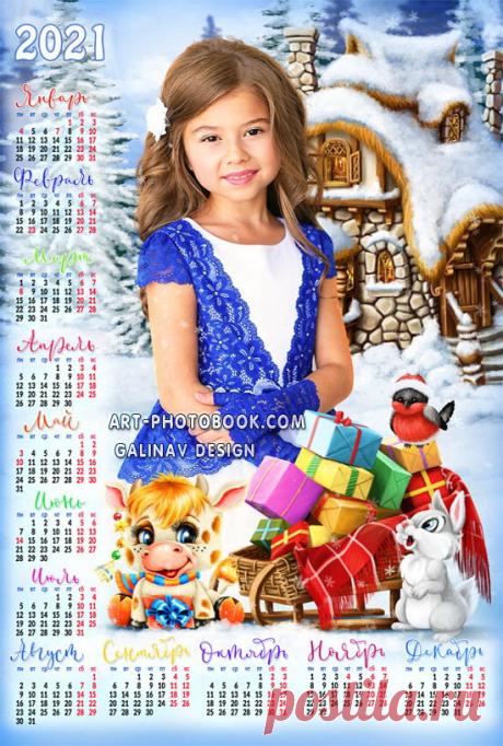 Календарь 2021 Сказочный домик