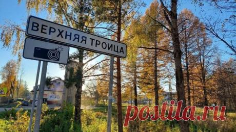 Верхняя Троица. Кашинский район. Тверская область. Автор идеи Сергей Быков.