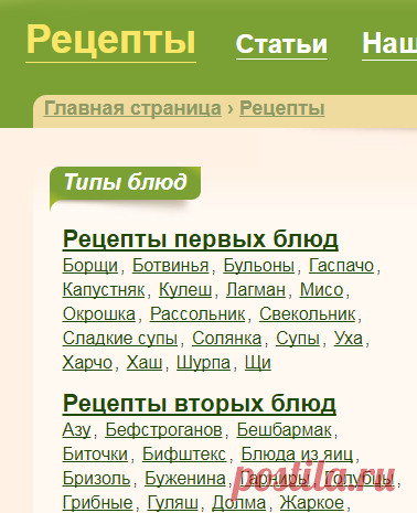 Рецепты на RussianFood.com