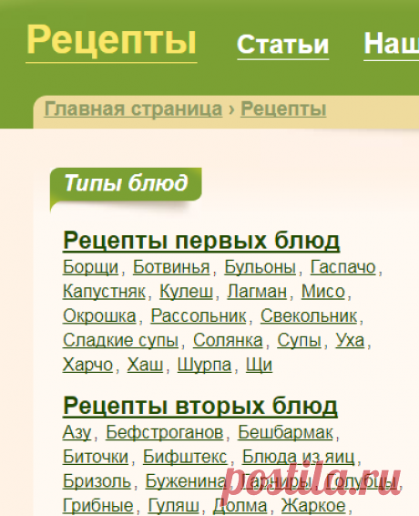 Рецепты на RussianFood.com