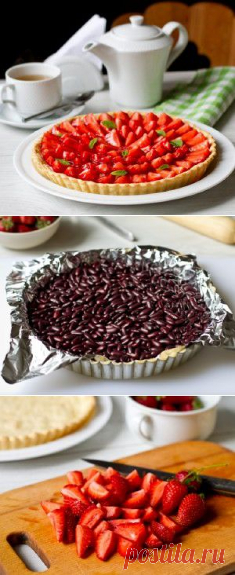 Клубничный тарт с заварным кремом