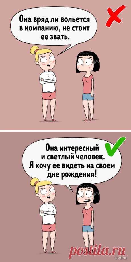 10 вещей, которые нельзя позволять другим людям делать с вами